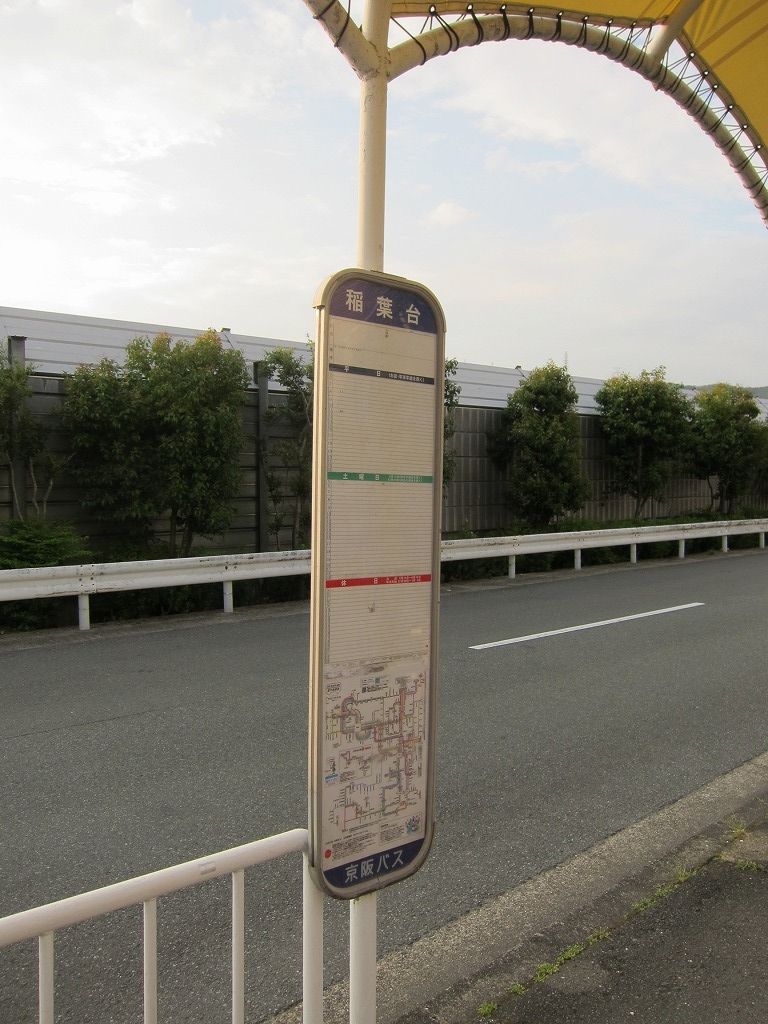 京阪バス バス停 藤尾奥町-