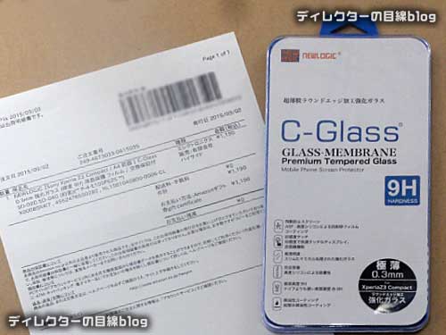 NEWLOGIC【SO-02G前面】C-Glass 強化ガラスをCase-Mate タフケースと一緒に装着して卓ホルで充電できるか？