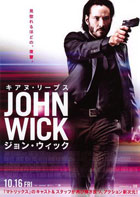 映画「ジョン・ウィック（2D・日本語字幕版）」 感想と採点 ※ネタバレなし