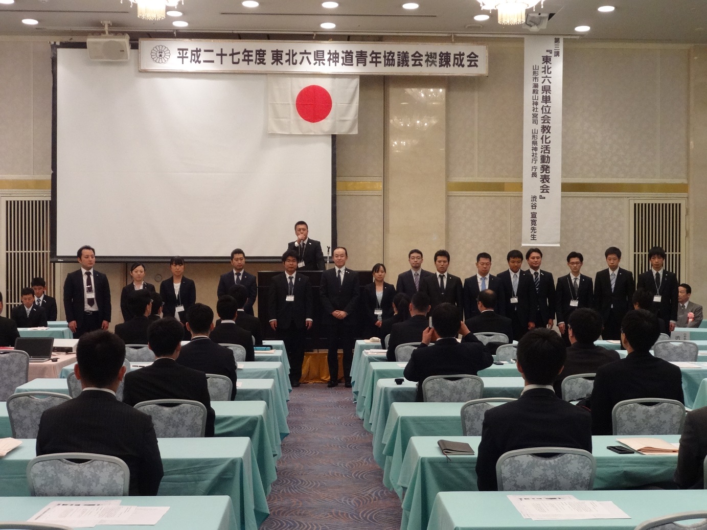 平成27年度東北六県神道青年協議会禊錬成会