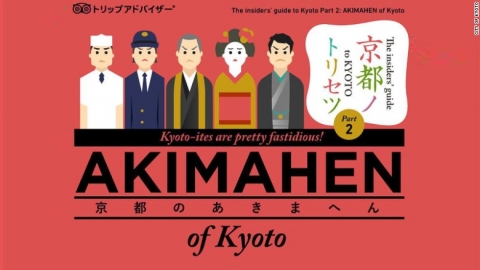 kyoto-manner-insider-guide-exlarge-169.jpg