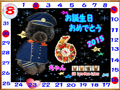 2015-08-22ナッツちゃん（6歳）誕生日