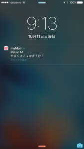 mymail (2)