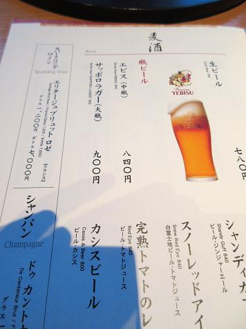 150923-203酒メニュー(S)