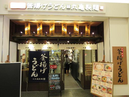 150926-101丸亀製麺(S)