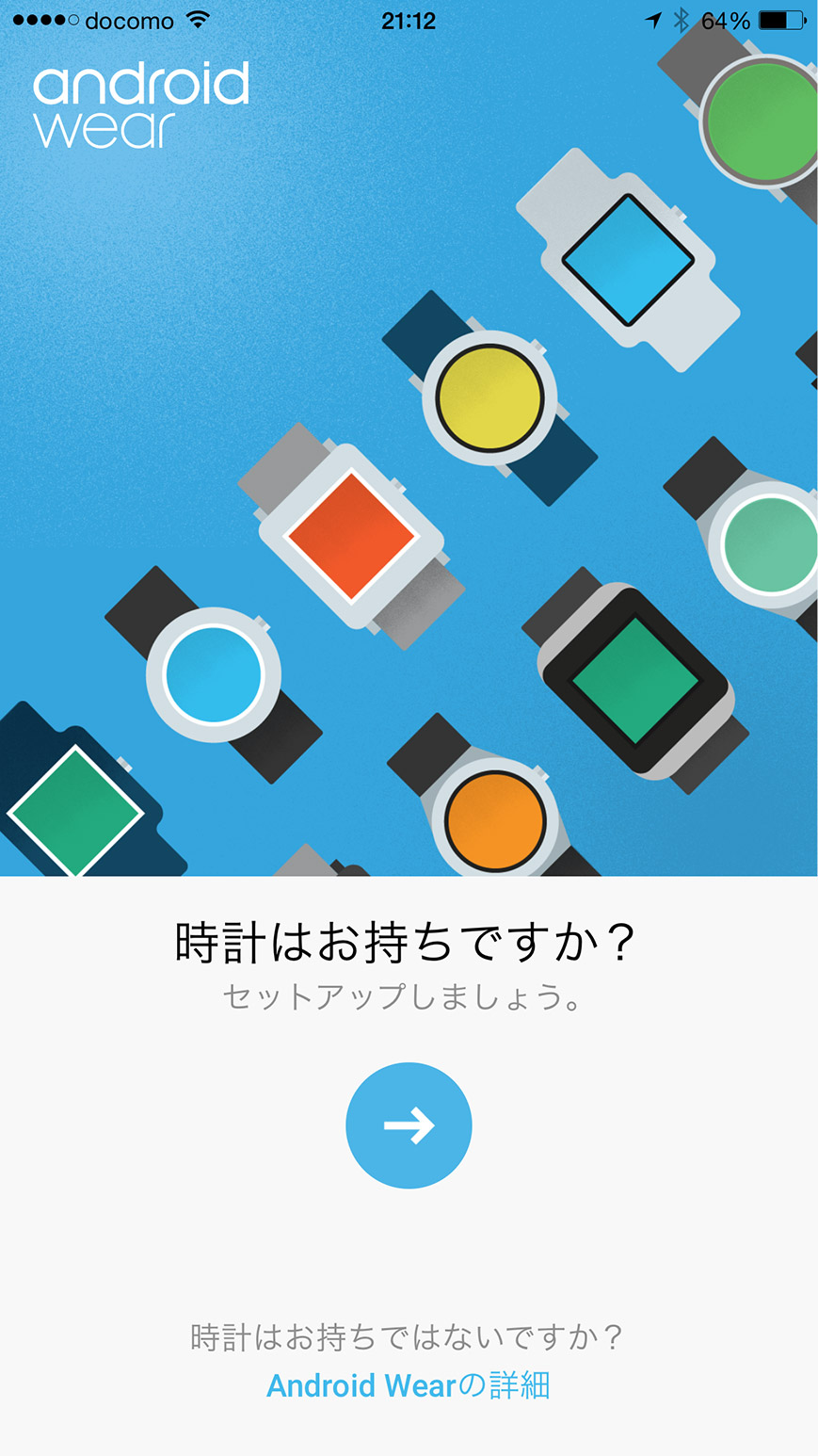 Ediho S Memogram Blog 公式 Ios Android Wear アプリ で Moto360 を