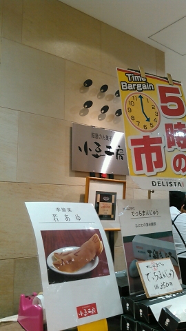 小豆工房 京阪シティモール店 (8)