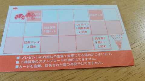 100円ベーカリー シーカくんのパン屋さん (21)