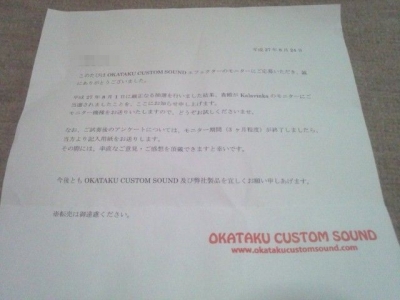 OKATAKUエフェクターモニター6
