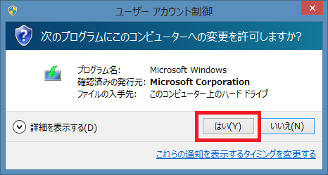 windows10 インストール_05s