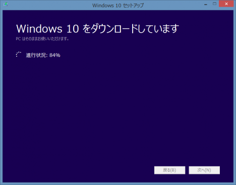 Windows 10_このPCをアップデートする_150831_03