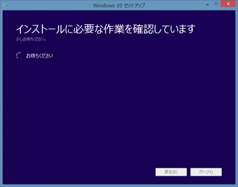 Windows 10_このPCをアップデートする_150831_09