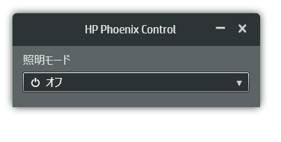 850-090jp_HP Phoenix Control_オフ