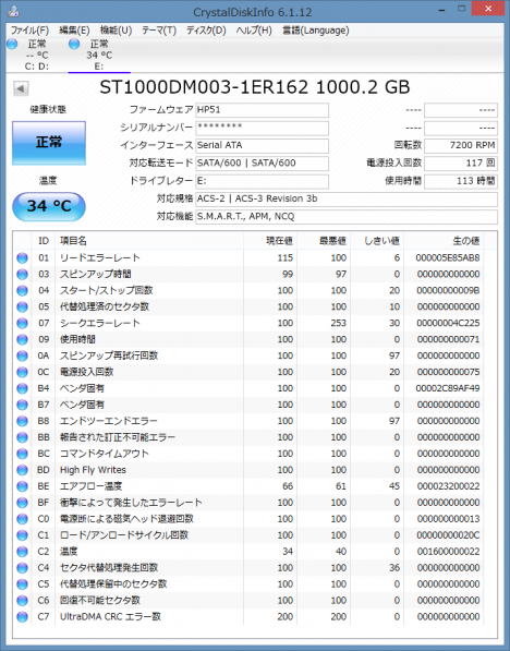 850-090jp_CrystalDiskInfo_HDD 1TB