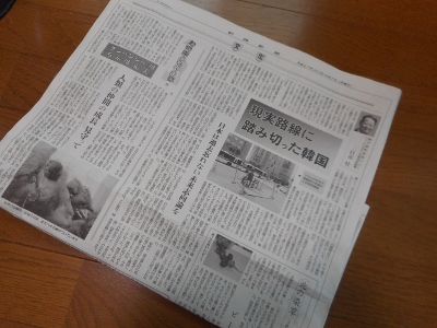 釧路新聞