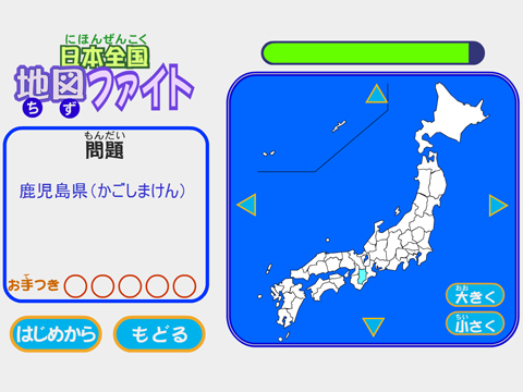 日本地図で都道府県ゲーム 無料ゲーム みるげー