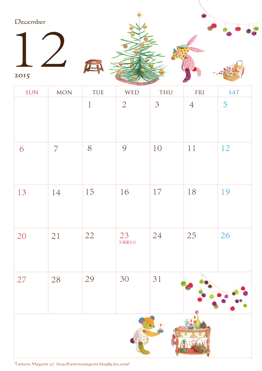 たむらめぐみのカレンダーもろもろ 2015年12月 フリーカレンダー
