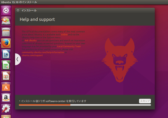 Ubuntu 15.10 インストール