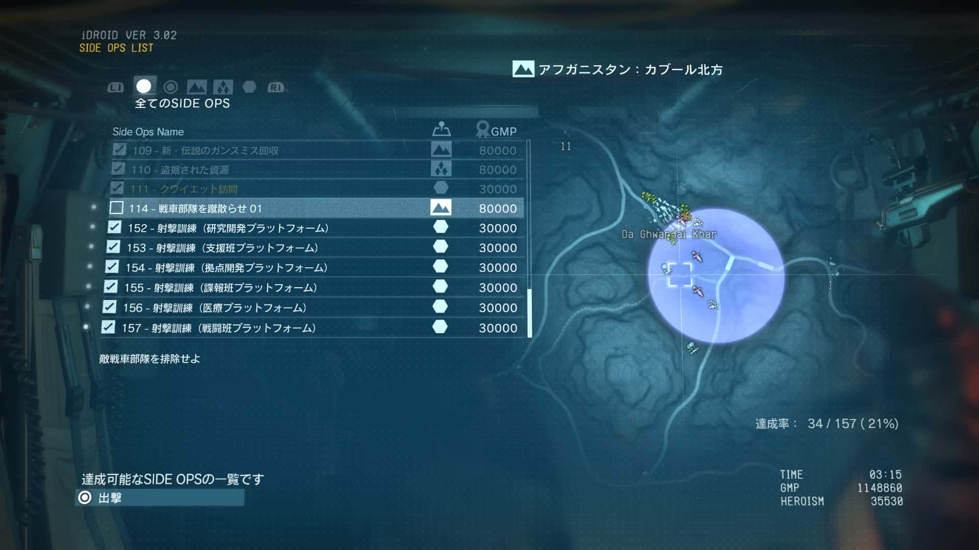 Mgsv Tpp プレイ日記36 消えるside Ops Metal Gear Solid V The Phantom Pain